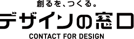 大阪のデザイン会社｜売れる広告を制作する｜web・動画・グラフィック・コンテンツマーケティング